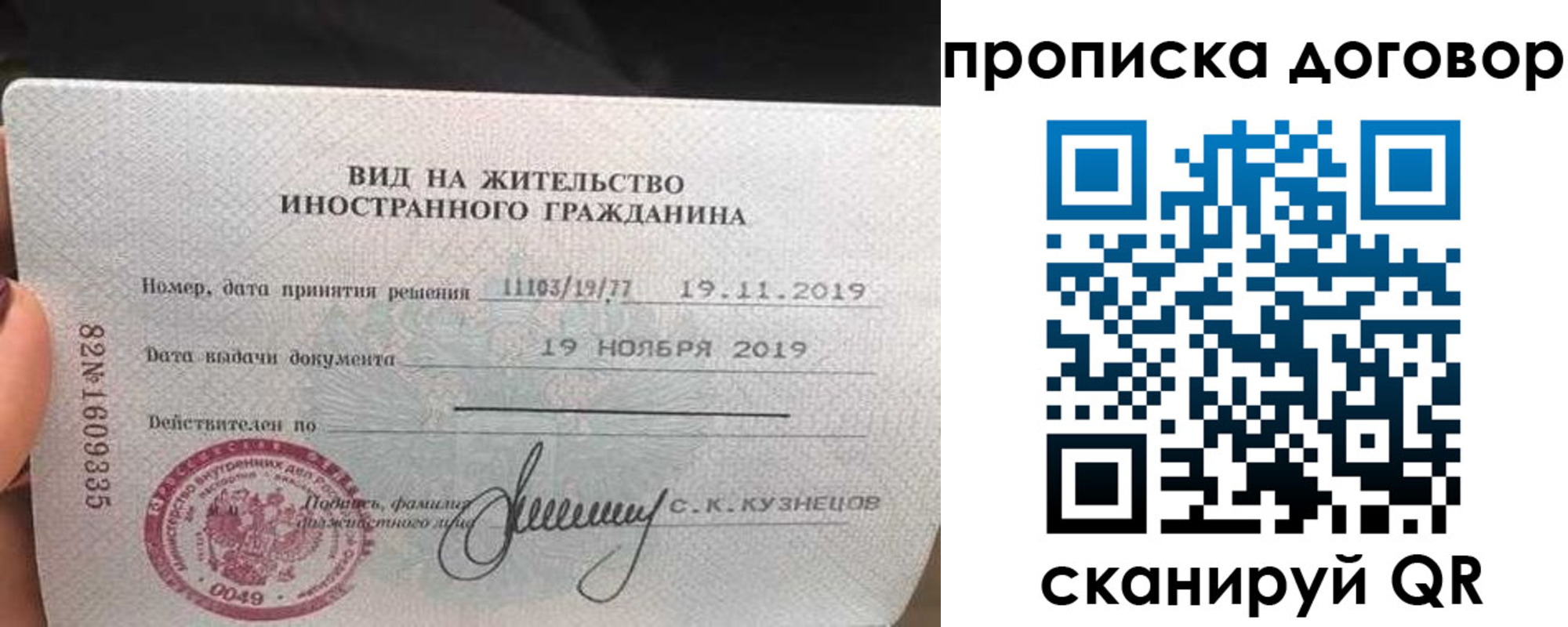 прописка законно в Избербаше