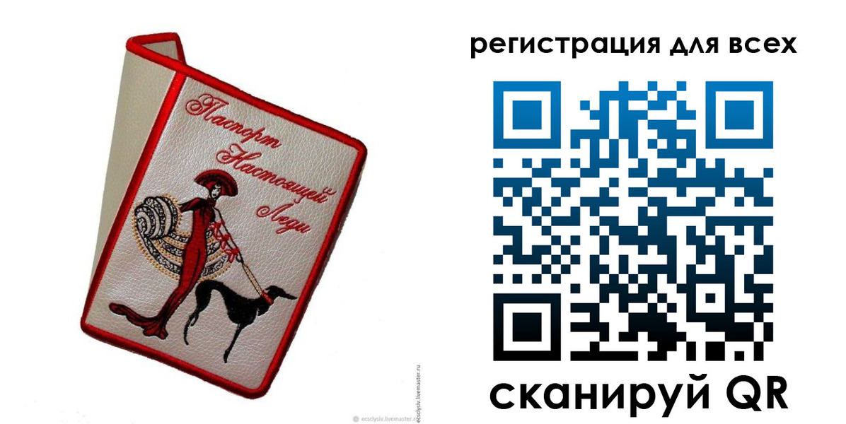 прописка ребенка в Избербаше