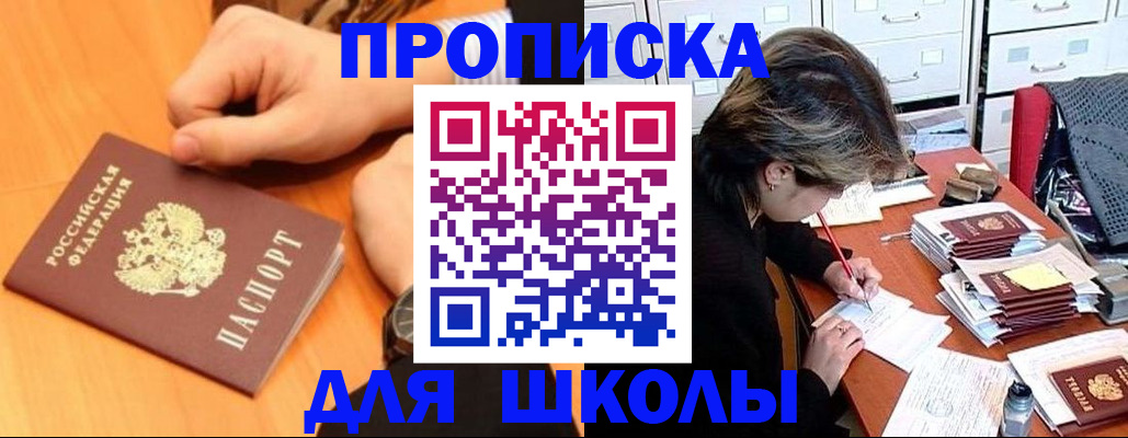 временная регистрация для всех в Избербаше