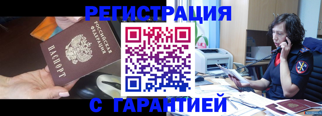 купить прописку в Избербаше