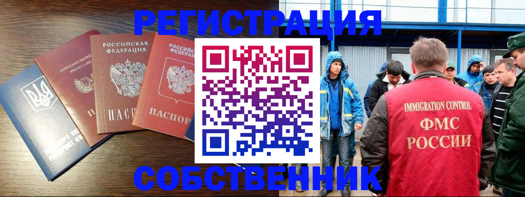 временная регистрация для всех в Избербаше