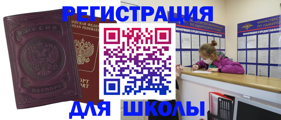 временная регистрация для всех в Избербаше