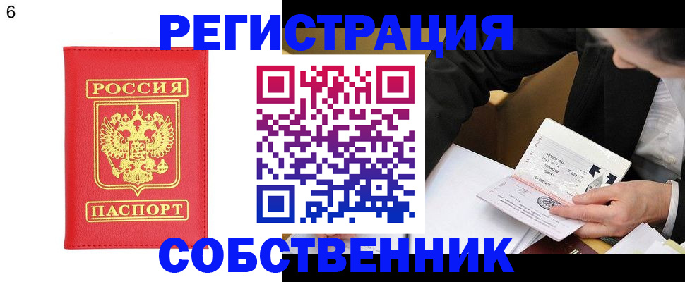 временная регистрация поиск в Избербаше