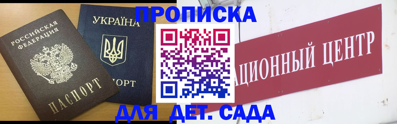 временная регистрация поиск в Избербаше