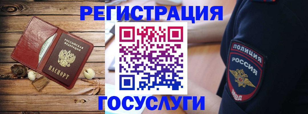 миграционный учет в Избербаше